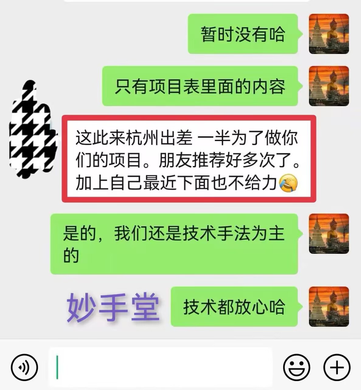 泰式抓龙筯