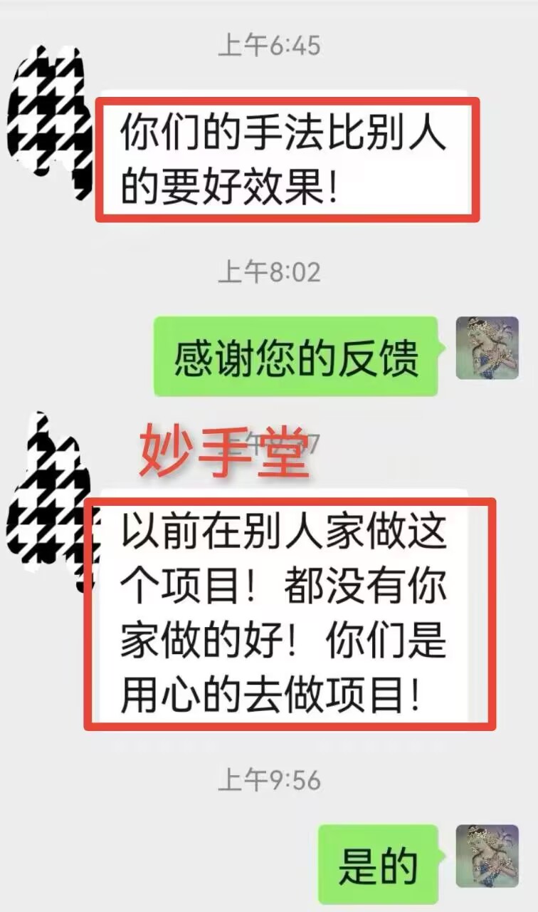 抓龙筯spa